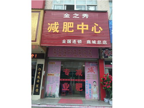 商城(chéng)總店(diàn)