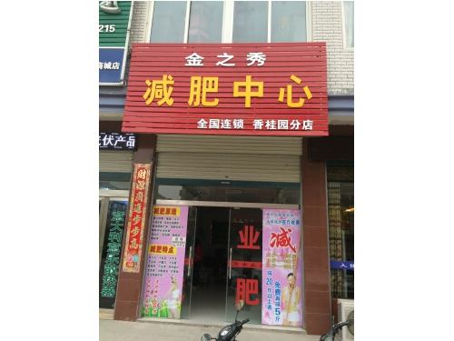 信陽總店(diàn)