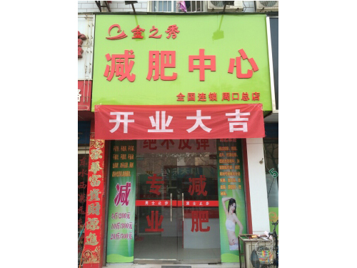 周口分(fēn)店(diàn)
