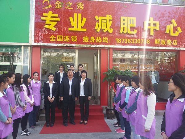 解放(fàng)路(lù)分(fēn)店(diàn)