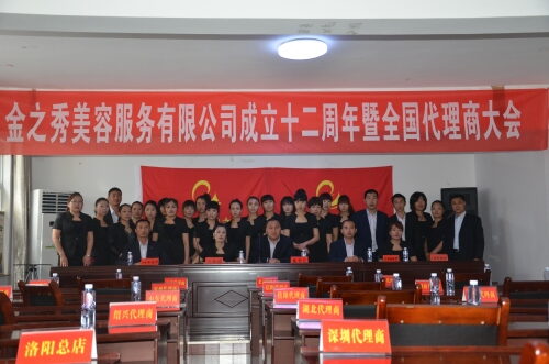 招商會(huì)議(yì)