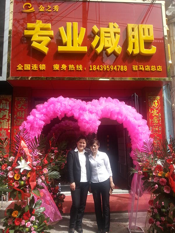 駐馬店(diàn)總店(diàn)